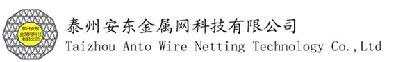 Taizhou Anto Wire Netting Technology Co.,Ltd.